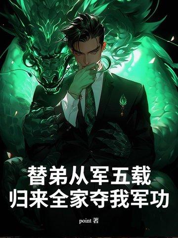 替父从军什么意思