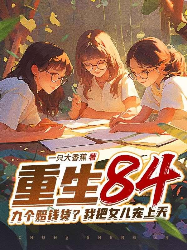 全家都重男轻女怎么办