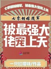 七零错位人生作者寒小期