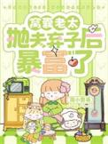 窝囊丈夫戒指 9000位强者连夜赶往华夏