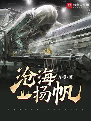 沧海扬帆何惧浪下联