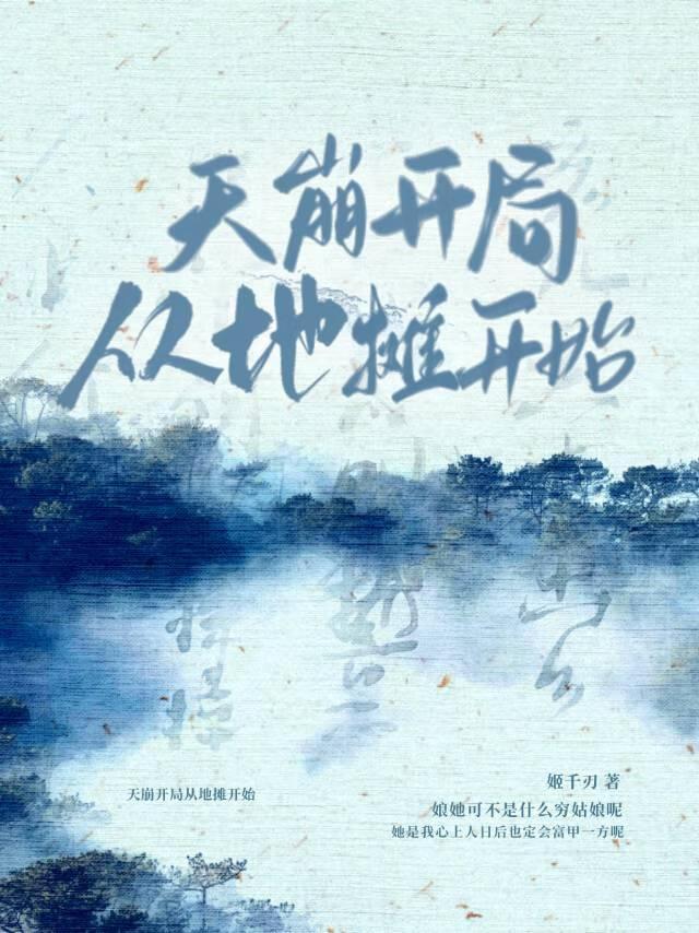 从地摊开始当厨神