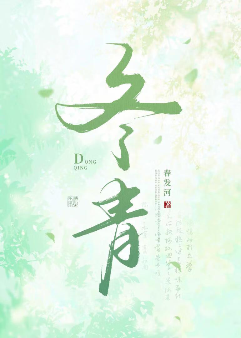 冬青什么时候移栽比较好