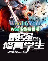 最强修真学生 24k纯二