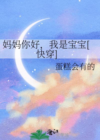 妈妈你好是什么歌曲