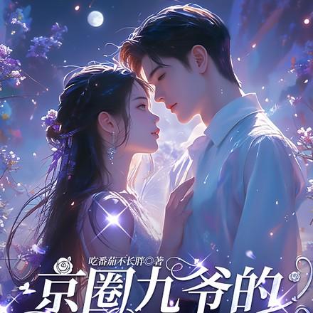 又欲又乖 吃番茄不长胖 / 著