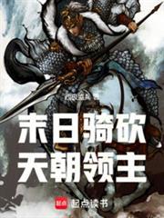 诸界末日召唤千军笔趣阁