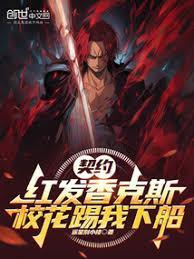 校花踢我下船笔趣阁免费阅读