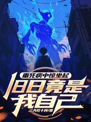 旧日竟是我自己笔趣阁