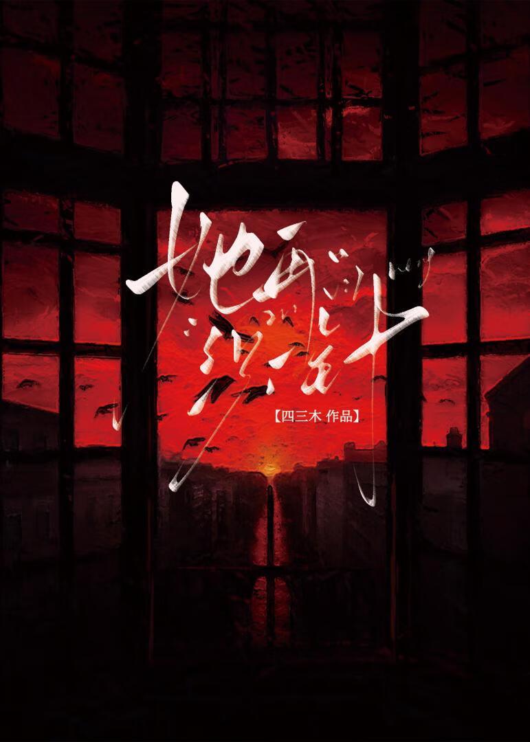 没死她再织一针什么意思