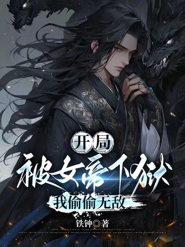 我是真的想作死