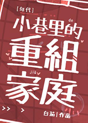六零年军工厂日常晋江