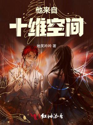 十维空间是什么概念