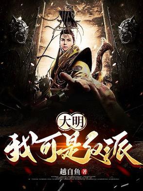 重生大明朱标太子朱雄英