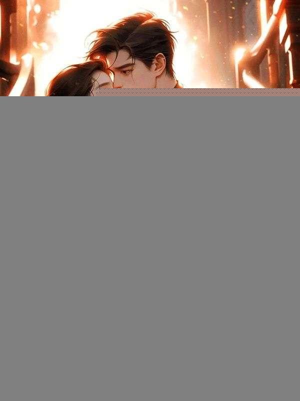 小可怜终于被宠坏了