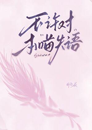 铲屎官竟是我失忆前的对象