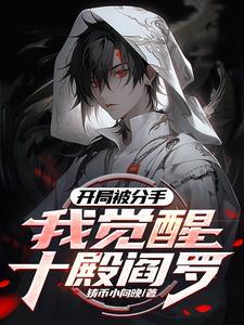 觉醒禁忌红伞请叫我冥帝大人!