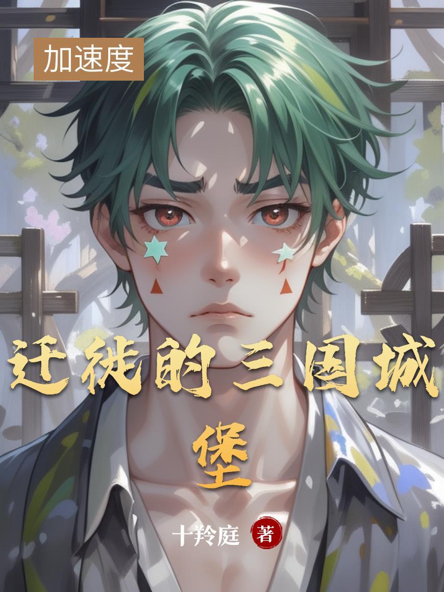 三国时期迁都里的几个地方