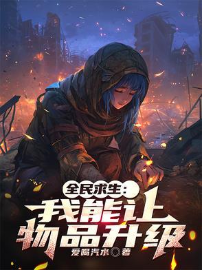 全民求生之百倍奖励