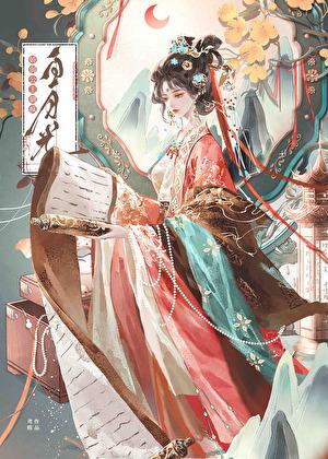 公主她娇弱可人