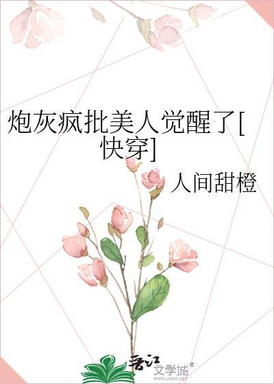 炮灰美人就该被疯批男主疼爱