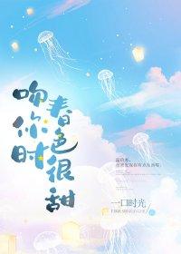 吻你时春色很甜沈南成宋安如