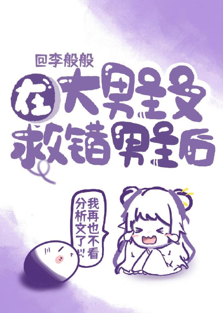 笨蛋美人不会再爱了免费阅读