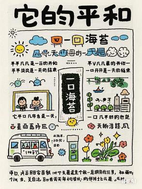 和平的平是什么结构