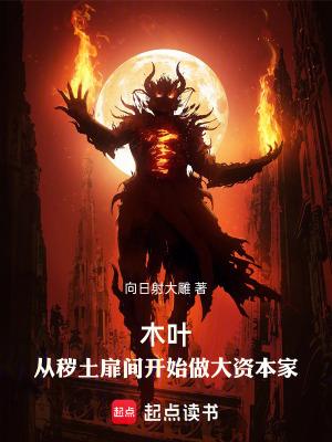 火影从木叶逃亡