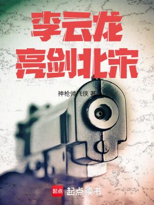 亮剑李云龙打仗