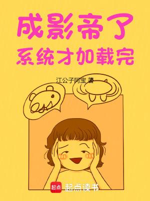 系统才加载完成txt