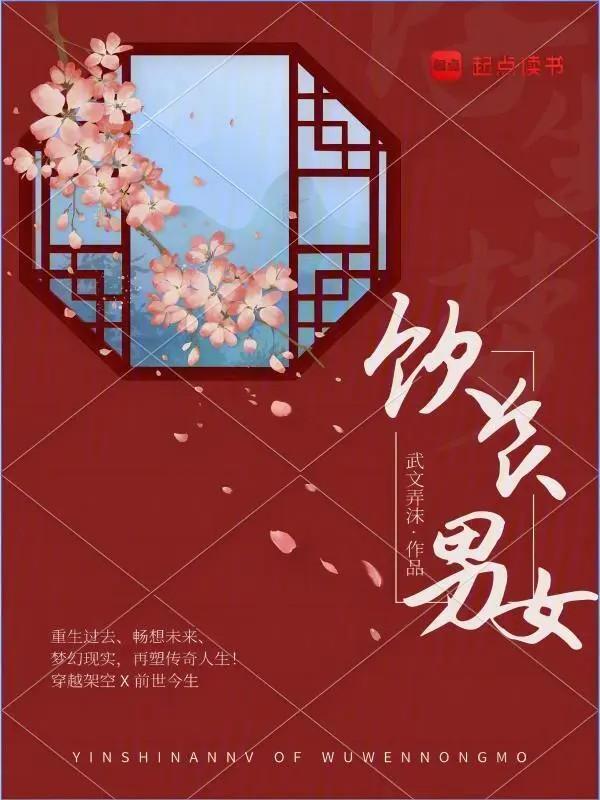 饮食男女2
