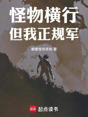 怪物横行的城市