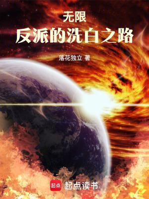 反派洗白无cp