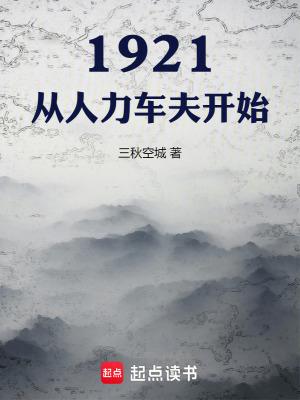 从人力车夫开始 第352章 敦煌古卷