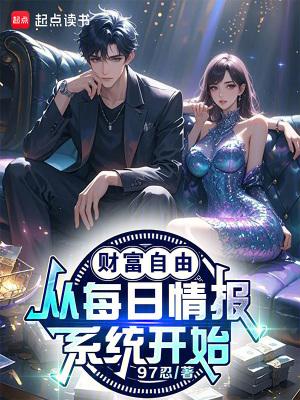 财富自由百度百科