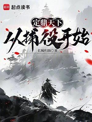 定鼎帝王的意思