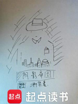 阴影帝国全文免费阅读