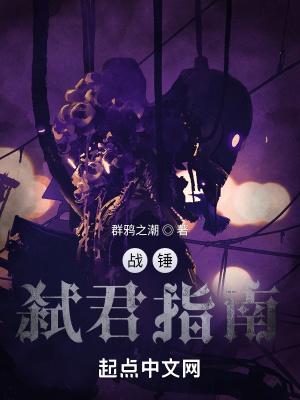 战锤以涅槃之名免费完整版