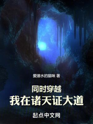 我穿梭在诸天世界