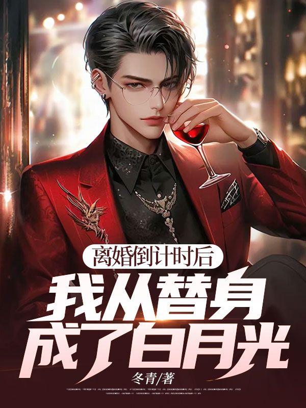 离婚倒计时 不厌