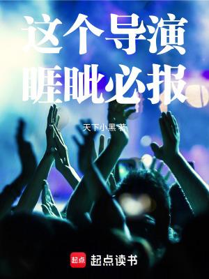 这个导演坚持选这个女孩来扮演主角英文翻译