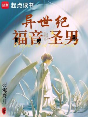 异世纪福音圣男输shu