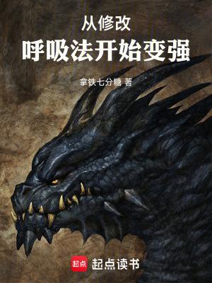 怎么改变呼吸方式