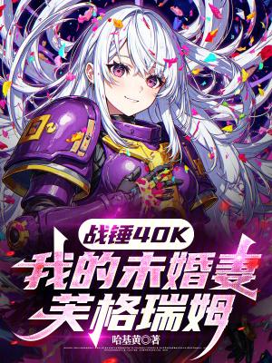fw 战锤