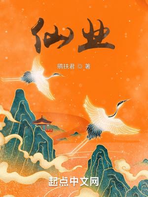 仙都