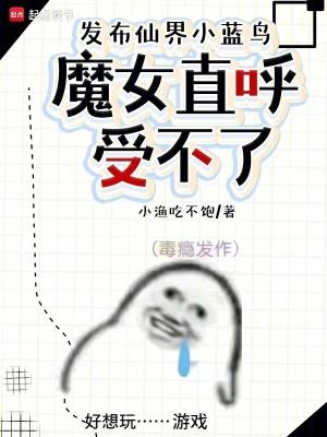 魔仙小蓝漂亮吗