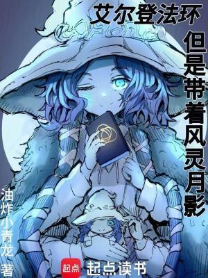 艾尔登法环 内测