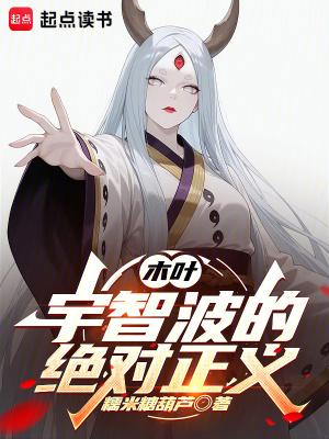 火影木叶宇智波