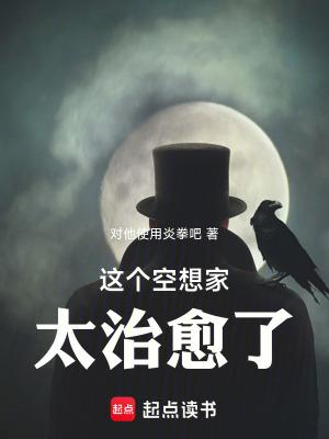 空想家工作室